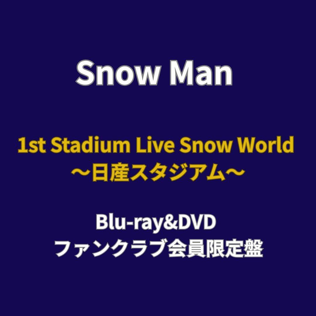 Amazon.co.jp: 【ファンクラブ限定盤】SnowMan 1st Stadium Live Snow